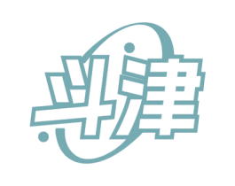 斗津 第35类广告贸易商标图样