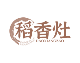 稻香灶 第43类餐饮酒店商标图样