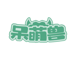 呆萌兽 第20类家具商标图样