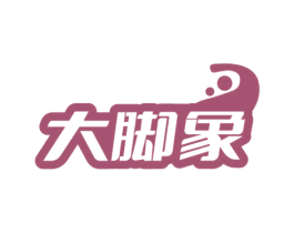 大脚象 第30类小食配料商标图样