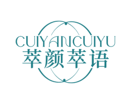萃颜萃语 第35类广告贸易商标图样