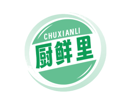 厨鲜里 第30类小食配料商标图样