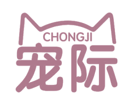 宠际 第44类医疗园艺商标图样