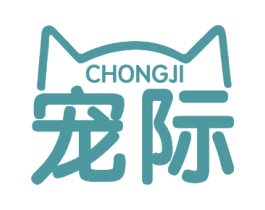 宠际 第35类广告贸易商标图样