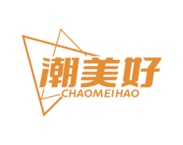 潮美好 第35类广告贸易商标图样