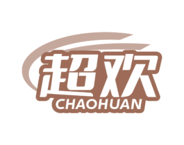 超欢 第33类酒商标图样