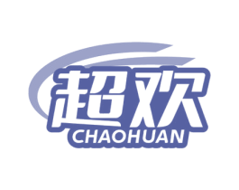 超欢 第11类家用电器商标图样