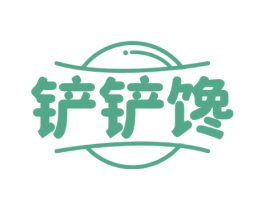 铲铲馋 第35类广告贸易商标图样