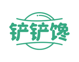 铲铲馋 第43类餐饮酒店商标图样