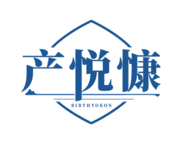 产悦慷 BIRTHYOKON 第5类医药商标图样