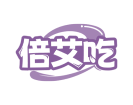 倍艾吃 第29类食品商标图样