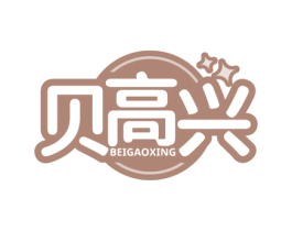 贝高兴 第12类运输工具商标图样
