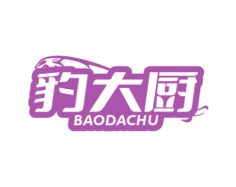 豹大厨 第35类广告贸易商标图样