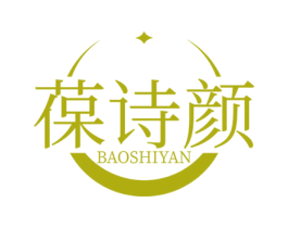 葆诗颜 第10类医疗器械商标图样