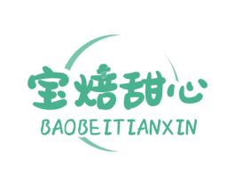 宝焙甜心 第43类餐饮酒店商标图样