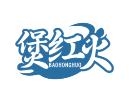 煲红火 第30类小食配料商标图样