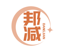 邦减 第29类食品商标图样