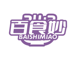 百食妙 第29类食品商标图样