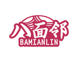 八面邻 第43类餐饮酒店商标图样
