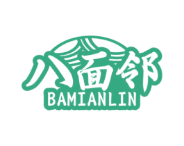 八面邻 第35类广告贸易商标图样