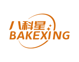 八科星 第7类机械设备商标图样