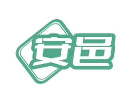 安邑 第17类橡胶制品商标图样