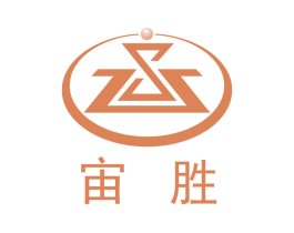 宙胜 ZS 第31类水果花木商标图样