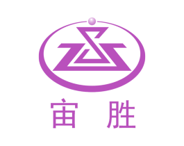 宙胜 第30类小食配料商标图样