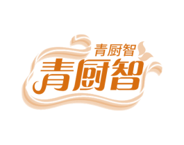 青厨智 第21类厨房洁具商标图样