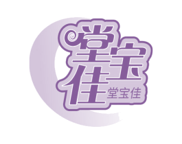 堂宝佳 第21类厨房洁具商标图样
