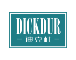DICKDUR 迪克杜 第25类服装鞋帽商标图样