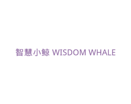 智慧小鲸 WISDOM WHALE 第28类体育玩具商标图样