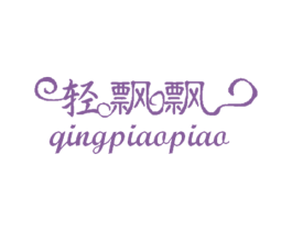 轻飘飘 第31类水果花木商标图样