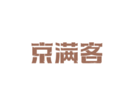 京满客 第43类餐饮酒店商标图样