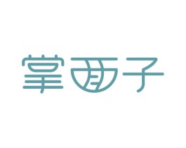 掌面子 第43类餐饮酒店商标图样