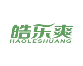 皓乐爽 第3类化妆品商标图样