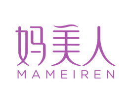 妈美人 第3类化妆品商标图样