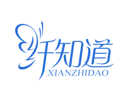 纤知道 第5类医药商标图样
