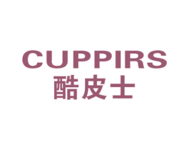 酷皮士 CUPPIRS 第3类化妆品商标图样