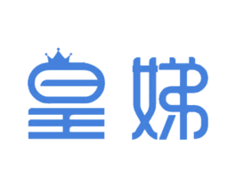皇娣 第10类医疗器械商标图样