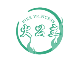 FIRE PRINCESS 火公主 第3类化妆品商标图样