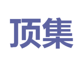 顶集 第24类布料床单商标图样