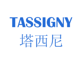 TASSIGNY 塔西尼 第33类酒商标图样
