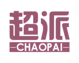 超派 第27类地毯席垫商标图样