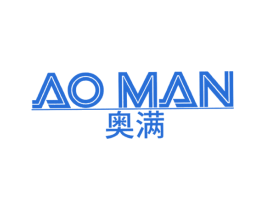 奥满 第7类机械设备商标图样