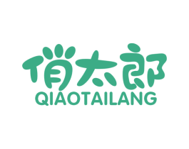 俏太郎 第11类家用电器商标图样