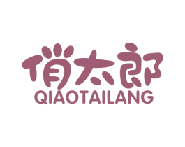 俏太郎 第21类厨房洁具商标图样