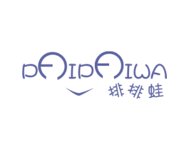 排排蛙 第43类餐饮酒店商标图样