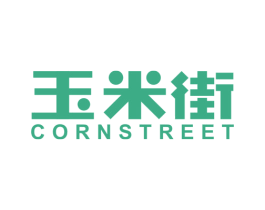 玉米街 CORNSTREET 第35类广告贸易商标图样