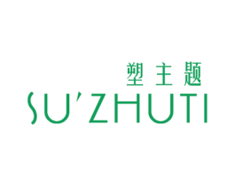 塑主题 第5类医药商标图样